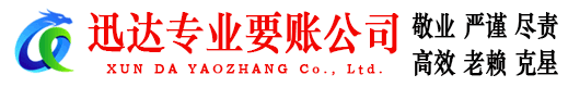 电白追债公司